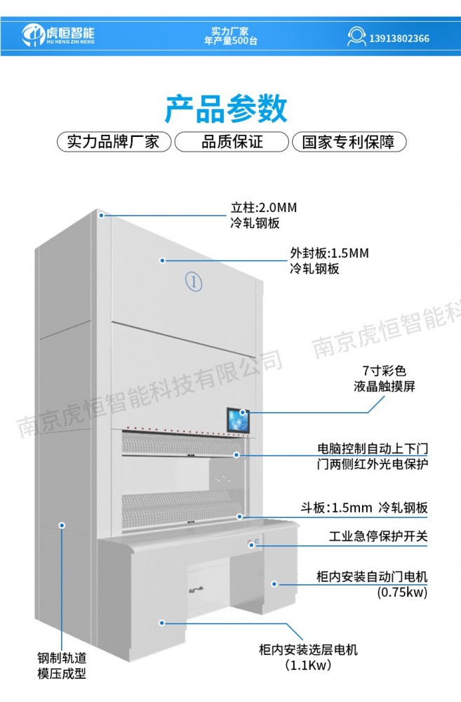 档案柜-详情页b_03.jpg