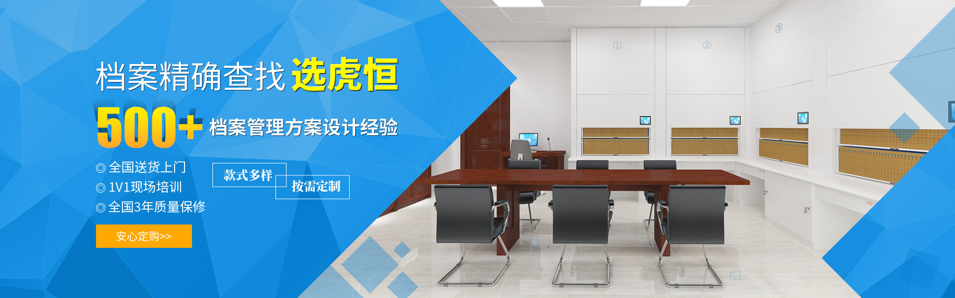 档案柜-智能档案柜-智能密集架-智能回转柜-实力厂家,[虎恒智能]