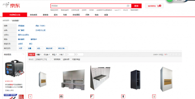 虎恒智能档案柜入驻京东电商平台自营店。「虎恒智能」