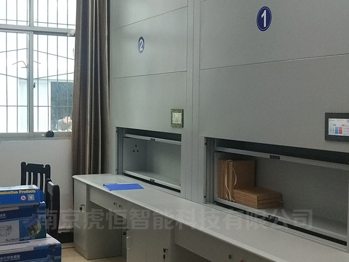 智能档案柜