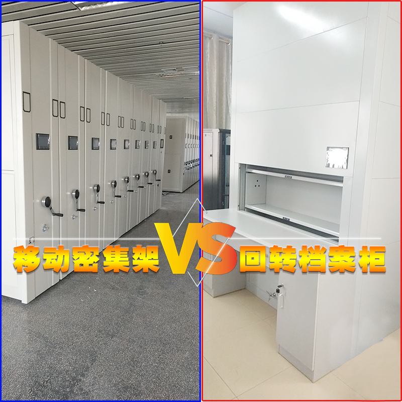 自动选层柜与移动密集柜的区别「虎恒智能」 自动选层柜与移动密集柜的区别「虎恒智能」