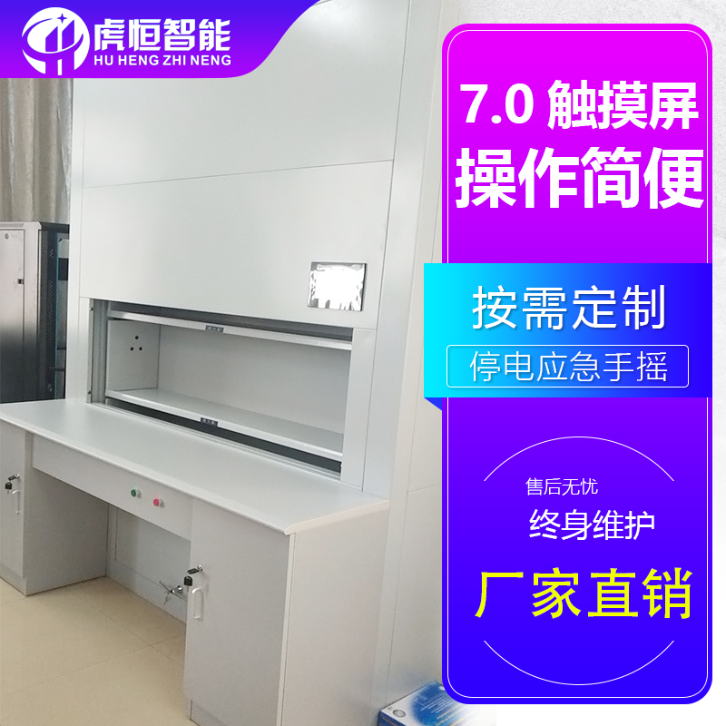 自动选层档案柜容易操作吗？「虎恒智能」