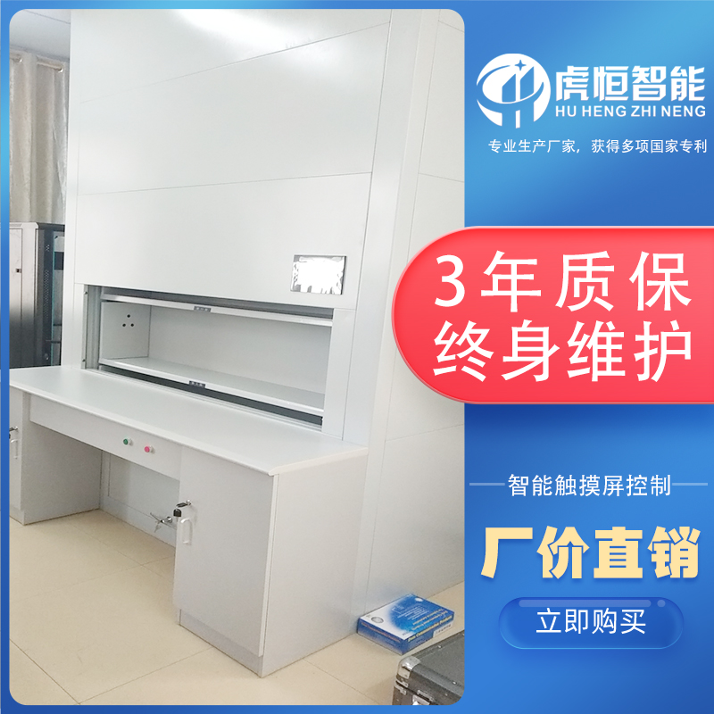 虎恒自动选层柜感恩节感恩有您「虎恒智能」 虎恒自动选层柜感恩节感恩有您「虎恒智能」