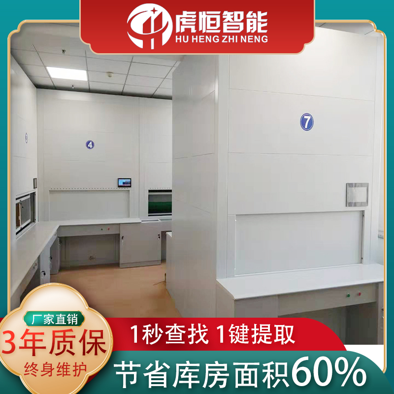 智能档案柜的分类主要有哪几种?「虎恒智能」 智能档案柜的分类主要有哪几种?「虎恒智能」