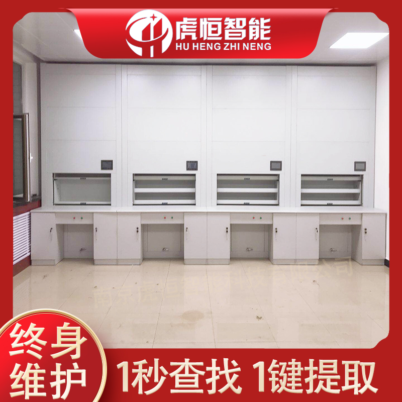 智能档案柜价格多少?挑选方法您get了吗?「虎恒智能」 智能档案柜价格多少?挑选方法您get了吗?「虎恒智能」