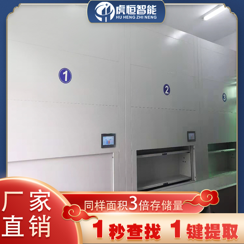 受疫情影响,智能档案柜全国多地已暂停发货「虎恒智能」 受疫情影响,智能档案柜全国多地已暂停发货「虎恒智能」