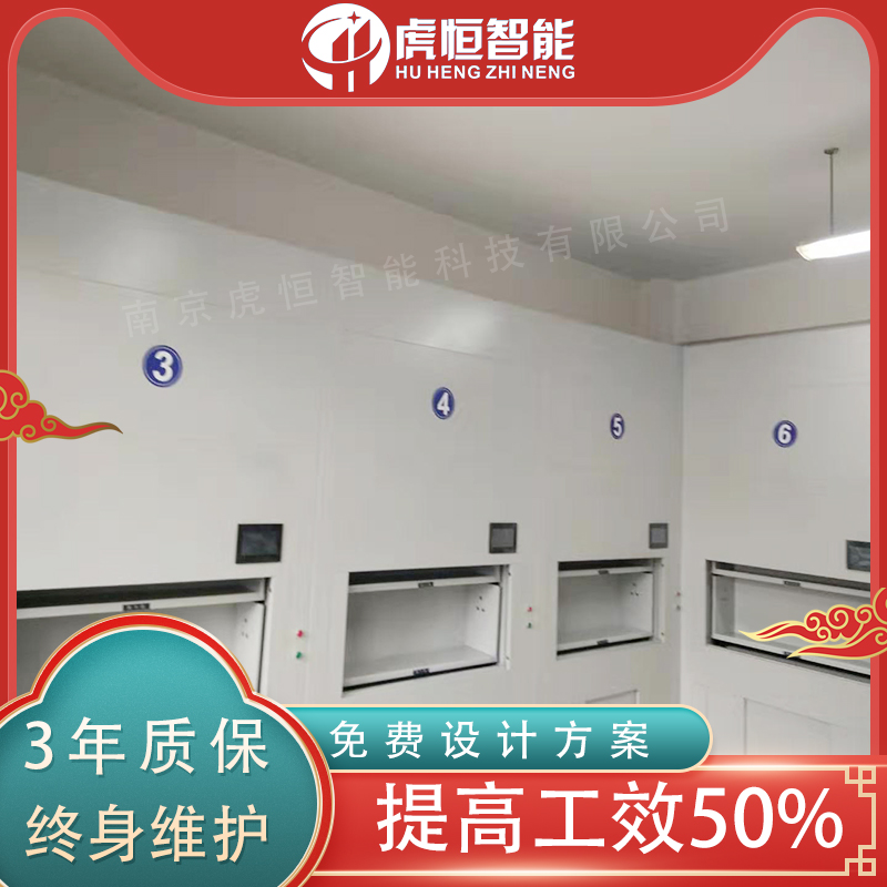 智能文件柜的搬运技巧「虎恒智能」 智能文件柜的搬运技巧「虎恒智能」