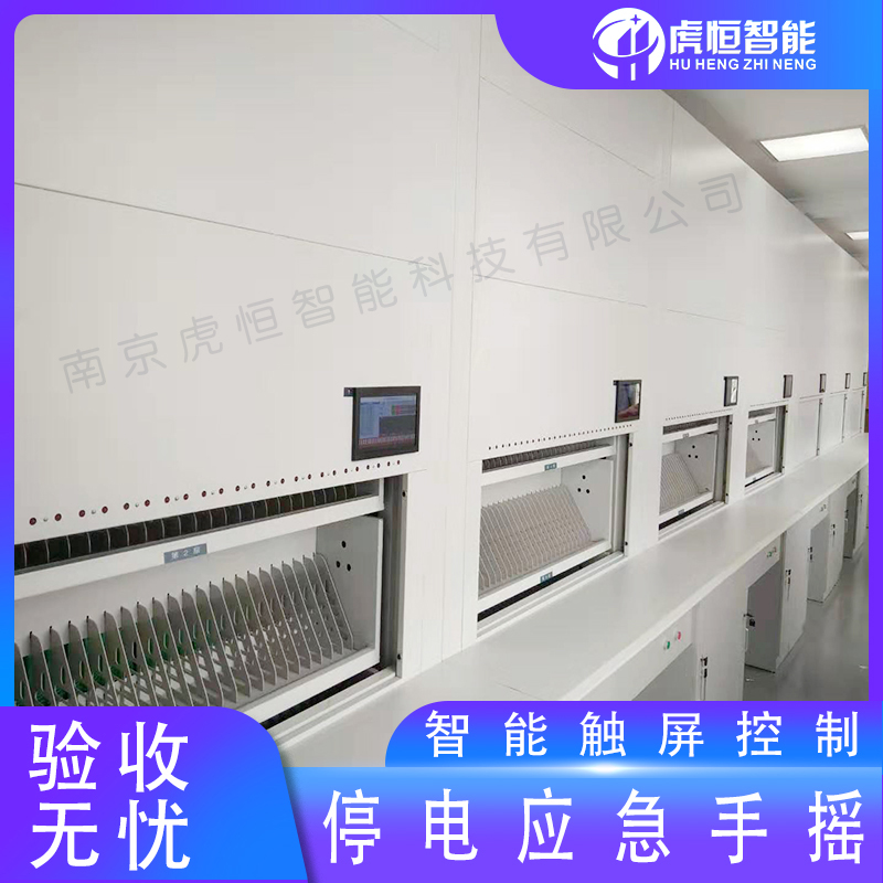 RFID智能盘库档案库专业生产厂家南京虎恒智能「虎恒智能」 RFID智能盘库档案库专业生产厂家南京虎恒智能「虎恒智能」