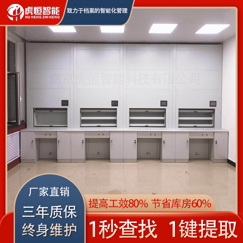 单位购买了智能档案回转柜，不会用怎么办？「虎恒智能」