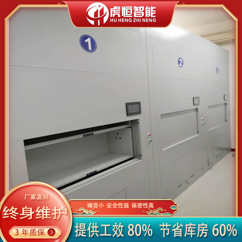 湖北省自动选层档案柜供应-找源头生产厂家「虎恒智能」