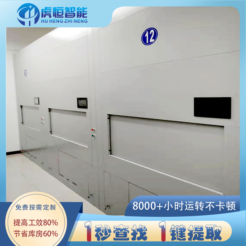 南通自动选层档案柜 经得住任何考验「虎恒智能」 南通自动选层档案柜 经得住任何考验「虎恒智能」