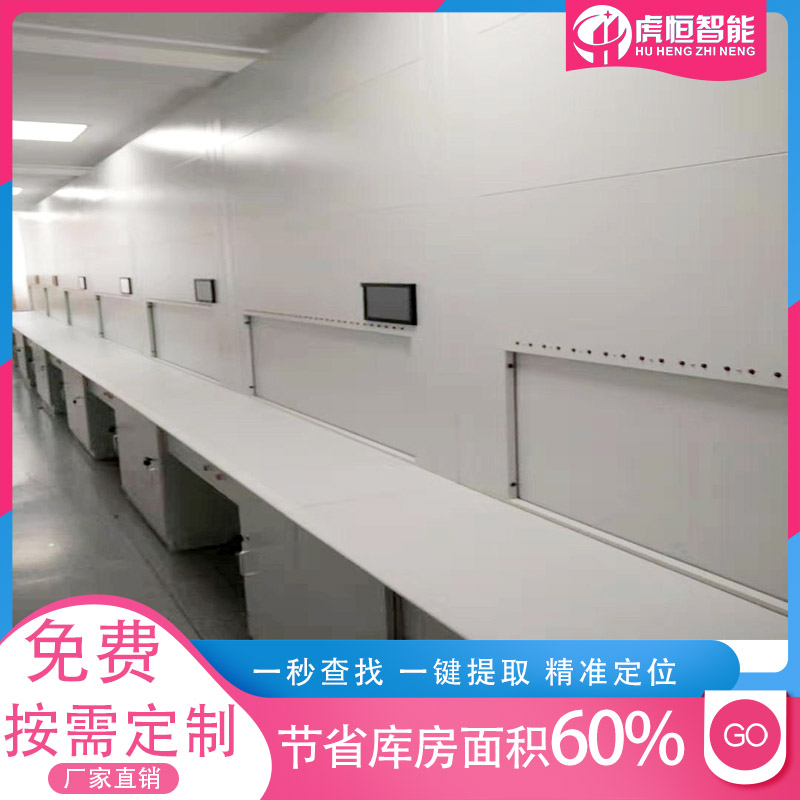 关于智能档案柜的那些事-值得信赖的厂家「虎恒智能」