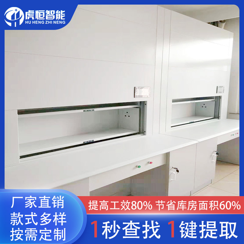 自动选层档案柜价钱如何？咨询热线，3秒回应「虎恒智能」