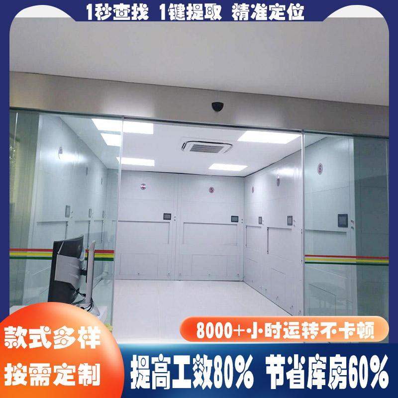 青岛智能档案柜-智能化档案管理，节省人工成本80%-虎恒智能