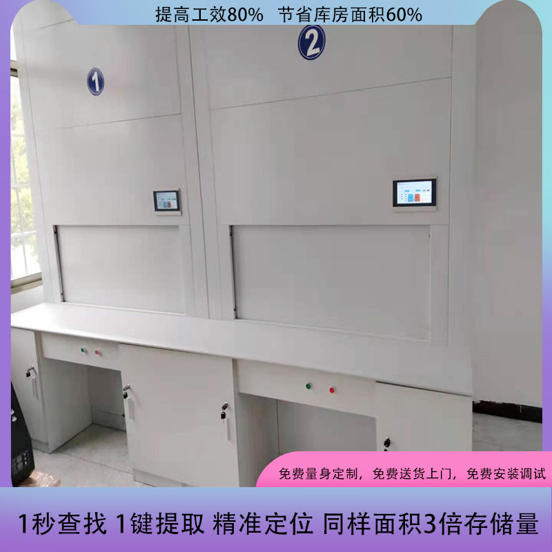 自动选层档案柜价格-选对了就好「虎恒智能」