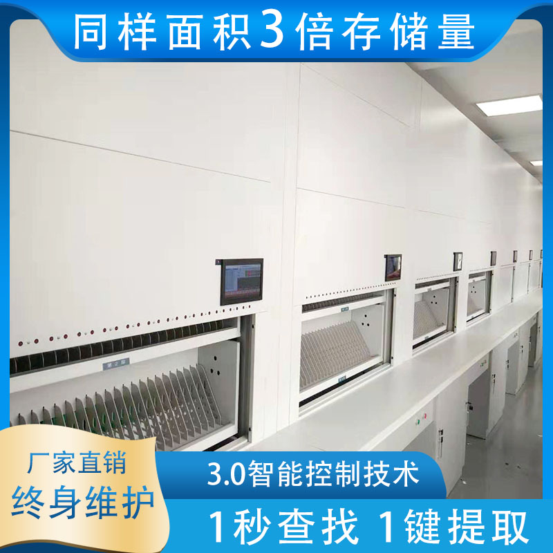 自动选层档案柜哪家好-优质设备看这里「虎恒智能」