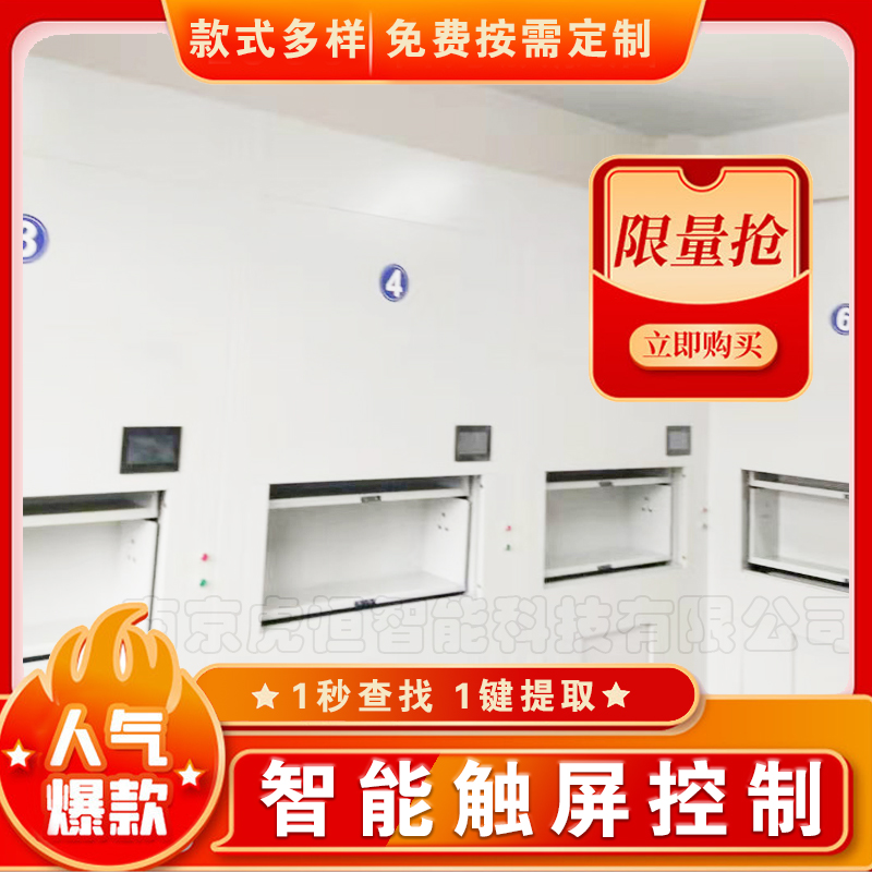 选购自动选层回转柜-除了看参数还要看品质「虎恒智能」 选购自动选层回转柜-除了看参数还要看品质「虎恒智能」