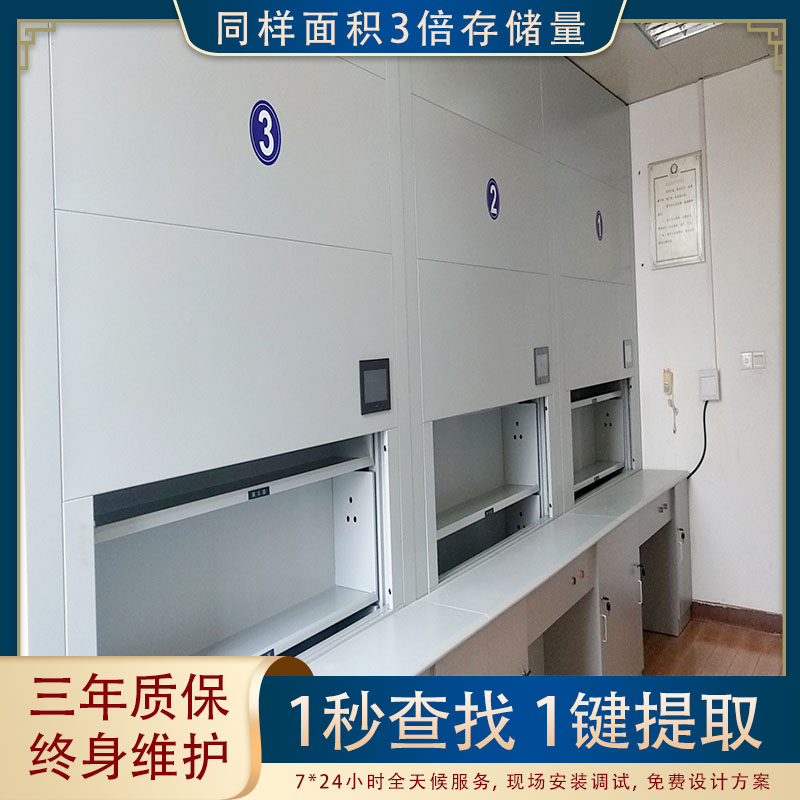 自动选层档案柜—好品质好厂家【虎恒智能】