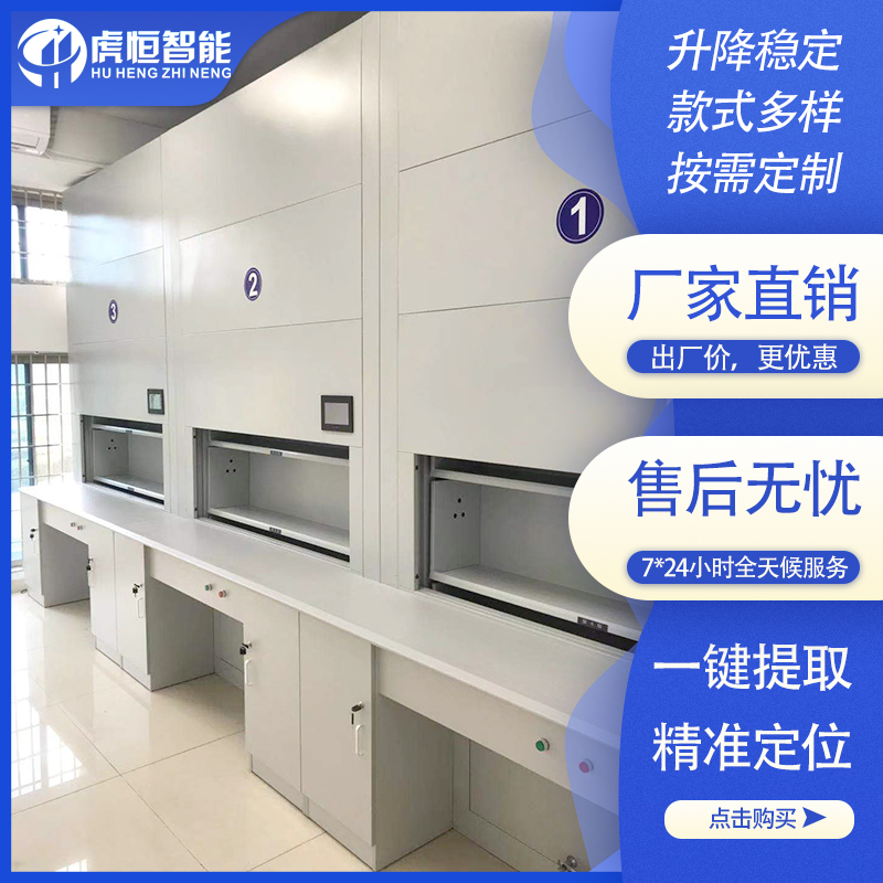 疫情再次反扑，南京挺住，智能档案柜来助力档案管理工作「虎恒智能」