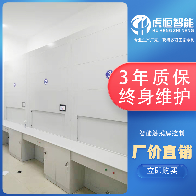 自动选层柜档案室用南京要多少钱一组？「虎恒智能」