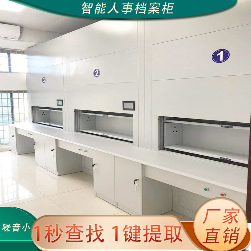 优质的自动选层档案柜的生产厂家— 用实际行动来打动您！「虎恒智能」